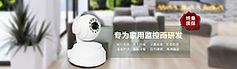 网络摄像机图片