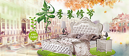 春季裝修節(jié)淘寶主圖圖片