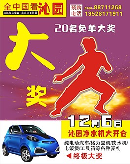 倒計(jì)時(shí)