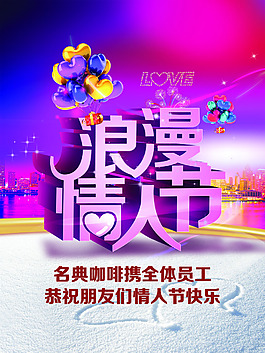 情人節(jié) 水牌