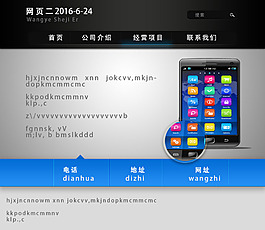 頁面二6-24