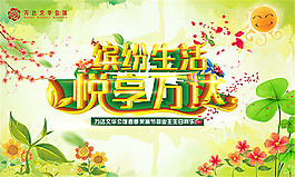 繽紛生活悅享萬達