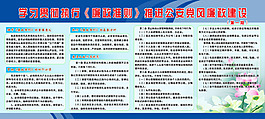 廉政準則