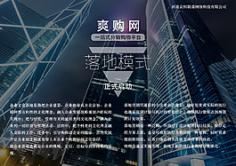 落地模式正式啟動