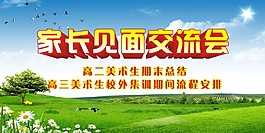藝大教育