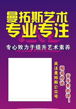 曼拓斯藝術(shù)