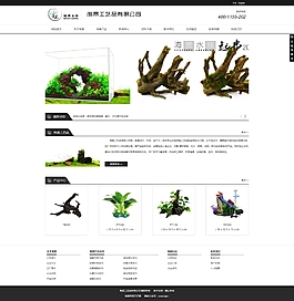 海景水族