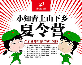 暑假夏令營朋友圈招生廣告