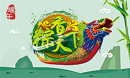 粽香天下海報