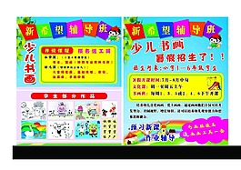少兒書畫報名