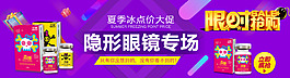 淘寶天貓海報(bào)店招輪播圖