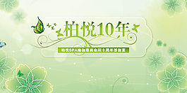 答谢展板背景