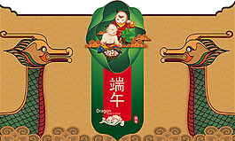 古典端午节活动海报psd分层素材