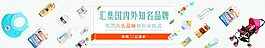 母嬰專題Banner
