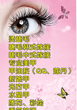 美甲展架海报