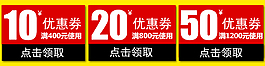 手機(jī)端優(yōu)惠券首頁(yè)裝修自定義模塊優(yōu)惠券模板