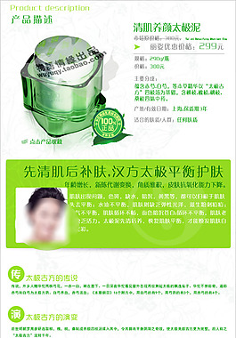 淘寶高清字體女士護膚品促銷主圖psd下載