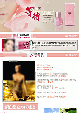 淘寶高清字體女士護膚品促銷主圖psd下載