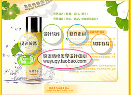 淘寶高清字體女士護(hù)膚品促銷主圖psd下載