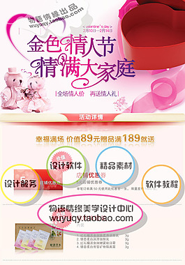 淘寶高清字體女士護膚品促銷主圖psd下載