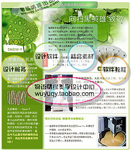 淘寶高清字體女士護膚品促銷主圖psd下載
