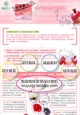 淘寶高清字體女士護(hù)膚品促銷主圖psd下載