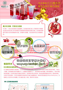 淘寶高清字體女士護膚品促銷主圖psd下載