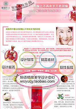 淘寶高清字體女士護(hù)膚品促銷主圖psd下載