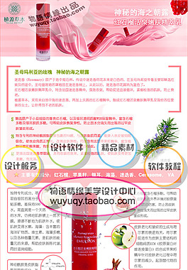 淘寶高清字體女士護膚品促銷主圖psd下載