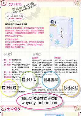 淘寶高清字體女士護膚品促銷主圖psd下載