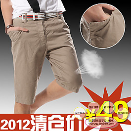 淘寶高清字體男士休閑裝促銷(xiāo)主圖psd下載