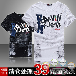 淘寶高清字體男士休閑裝促銷(xiāo)主圖psd下載