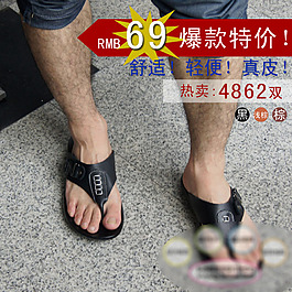 淘寶高清字體男士休閑鞋促銷主圖psd下載
