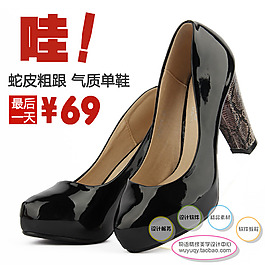 淘宝高清字体女士皮鞋促销主图psd下载