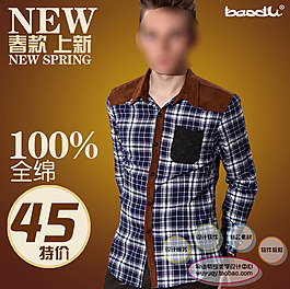 淘寶高清字體男士休閑裝促銷(xiāo)主圖psd下載