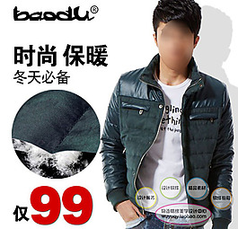 淘寶高清字體男士休閑裝促銷主圖psd下載