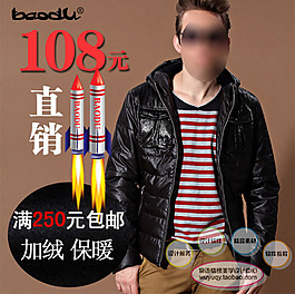淘寶高清字體男士休閑裝促銷主圖psd下載