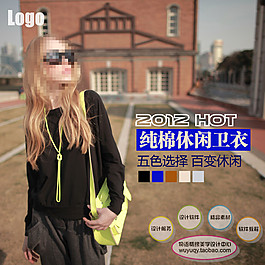 淘寶高清字體女裝時(shí)尚促銷主圖psd下載
