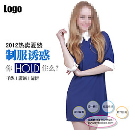 淘寶高清字體女裝時(shí)尚促銷主圖psd下載