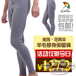 淘寶高清字體男士休閑裝促銷主圖psd下載