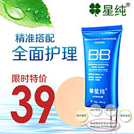 淘寶高清字體護膚套裝促銷主圖psd下載