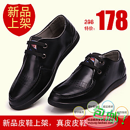 淘寶高清字體男士休閑鞋促銷主圖psd下載