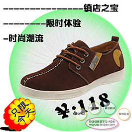 淘寶高清字體男士休閑鞋促銷主圖psd下載