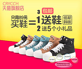 淘寶高清字體女士休閑鞋促銷主圖psd下載