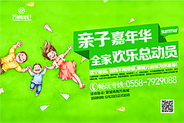 親子主畫面