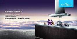 廚房海報