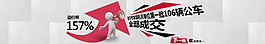 通知消息推廣宣傳banner