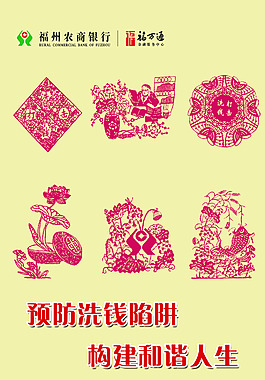 農商銀行