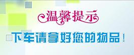 温习提示