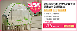 淘抢购海报海报